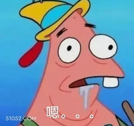嗯 海绵宝宝 派大星 章鱼哥 动画片 搞笑表情