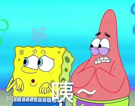 咦~ 海绵宝宝 派大星 章鱼哥 动画片 搞笑表情