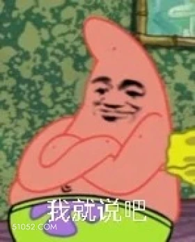 海绵宝宝 章鱼哥 搞笑表情 海绵宝宝 派大星 动画片