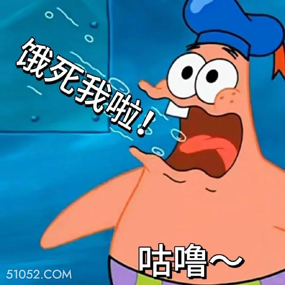 饿死我啦 海绵宝宝 派大星 章鱼哥 痞老板 动画片