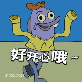 好开心哦 海绵宝宝 派大星 章鱼哥 痞老板 动画片