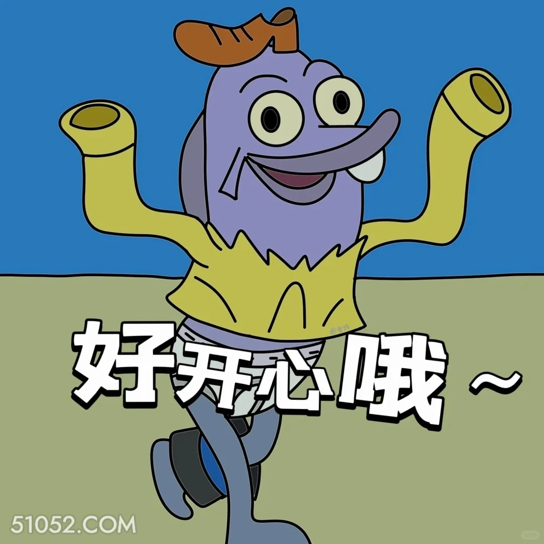 好开心哦 海绵宝宝 派大星 章鱼哥 痞老板 动画片