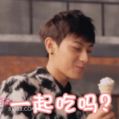 一起吃吗 黄子韬 明星 歌手 演员 主持人 出品人 邀请你一起睡