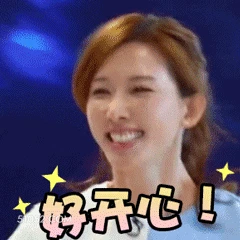 好开心 林志玲 演员 模特 主持人 满脸写着高兴
