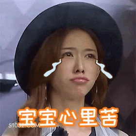 宝宝心里苦 林志玲 演员 模特 主持人 嘟嘴 心里难受