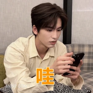 哇 张凌赫 张家玮 明星 演员 惊叹