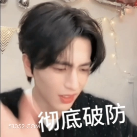 彻底破防 张凌赫 张家玮 明星 演员 难以置信