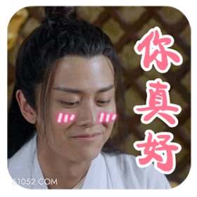 你真好 任嘉伦 明星 演员 歌手 开心