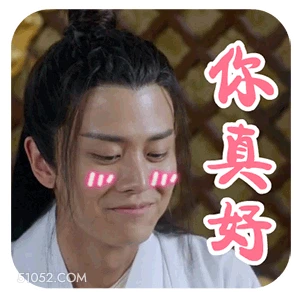 你真好 任嘉伦 明星 演员 歌手 开心