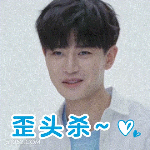 歪头杀 任嘉伦 明星 演员 歌手