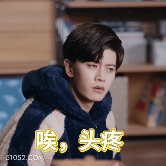 唉，头疼 任嘉伦 明星 演员 歌手 不舒服