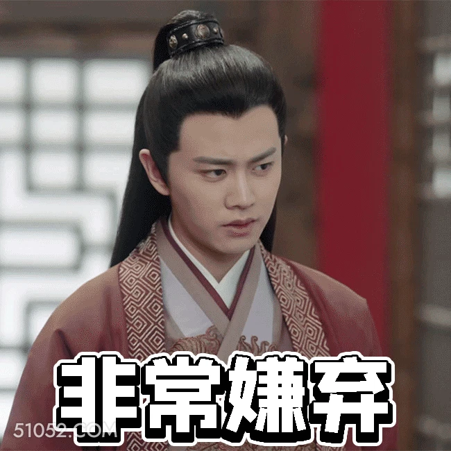 非常嫌弃 任嘉伦 明星 演员 歌手 严肃