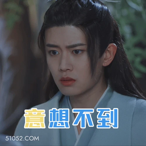 意想不到 任嘉伦 明星 演员 歌手 疑惑