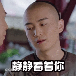 静静看着你 陈晓 明星 演员 无语 我就看着你不说话