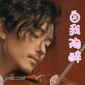 自我陶醉 陈晓 明星 演员 陶醉 享受