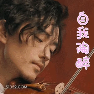 自我陶醉 陈晓 明星 演员 陶醉 享受