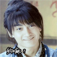 约嘛？ 陈晓 明星 演员 询问 期待