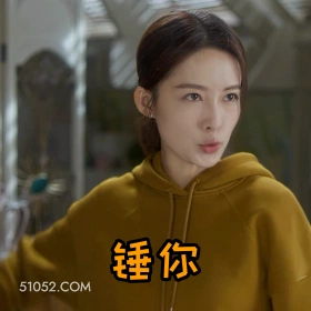 锤你 ‌李沁 明星 演员 抽打