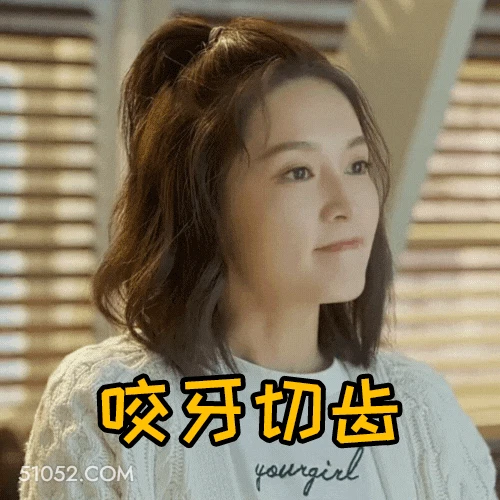 咬牙切齿 ‌李沁 明星 演员 生气