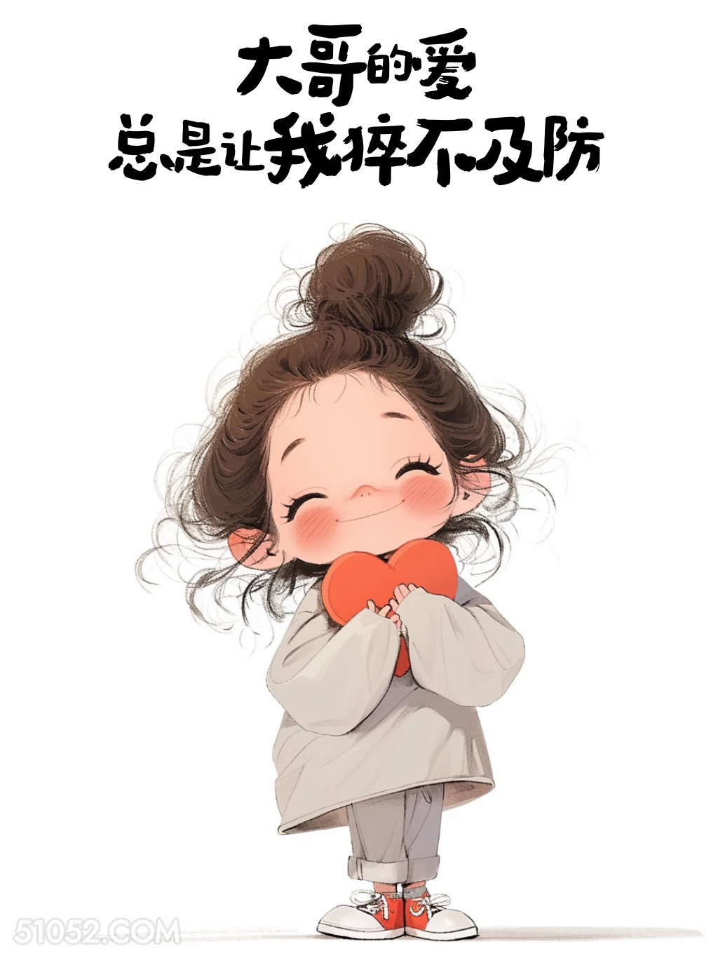 大哥的爱总是让我猝不及防 小女孩 收红包 搞笑回复 搞笑文案