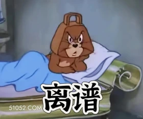 离谱 猫和老鼠 动画片 汤姆猫 杰瑞 搞笑表情