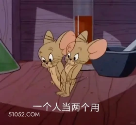 一个人当两个人用 猫和老鼠 动画片 汤姆猫 杰瑞 搞笑表情