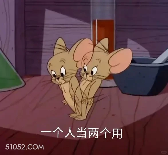 一个人当两个人用 猫和老鼠 动画片 汤姆猫 杰瑞 搞笑表情