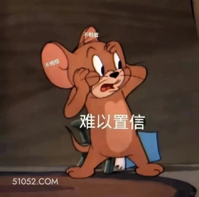 难以置信 猫和老鼠 动画片 汤姆猫 杰瑞 搞笑表情