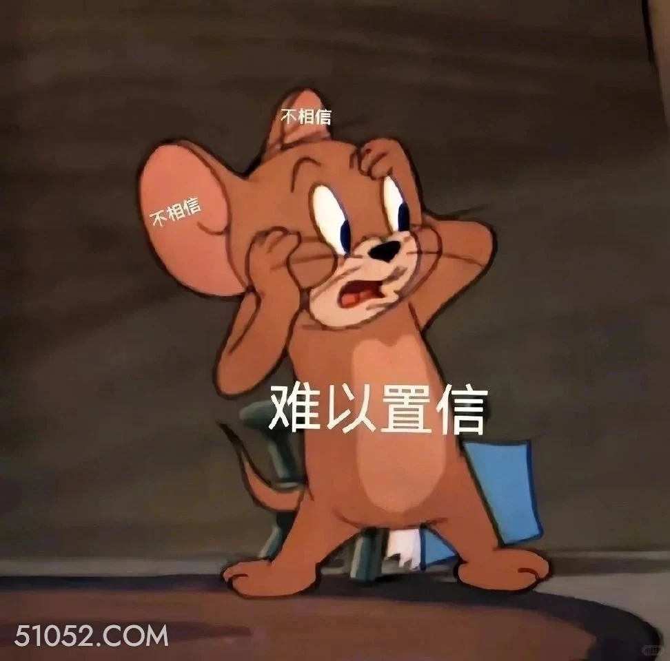 难以置信 猫和老鼠 动画片 汤姆猫 杰瑞 搞笑表情
