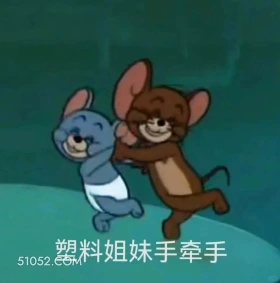 塑料姐妹手牵手 猫和老鼠 动画片 汤姆猫 杰瑞 搞笑表情