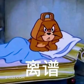 离谱 猫和老鼠 动画片 汤姆猫 杰瑞 搞笑表情