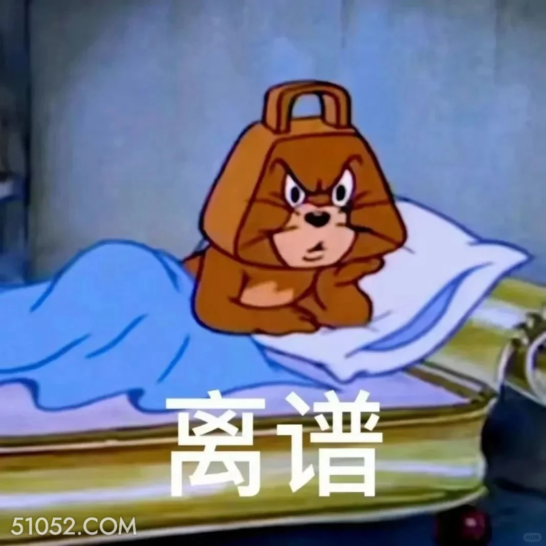 离谱 猫和老鼠 动画片 汤姆猫 杰瑞 搞笑表情