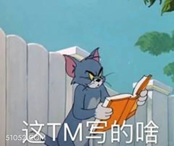 这写的啥 猫和老鼠 动画片 汤姆猫 杰瑞 搞笑表情