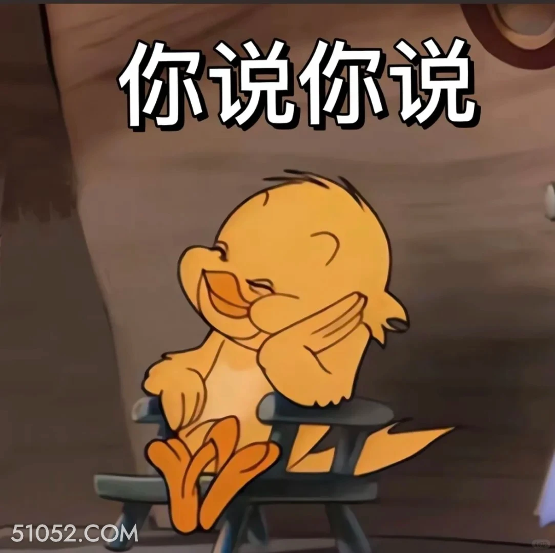 你说你说 猫和老鼠 动画片 汤姆猫 杰瑞 搞笑表情