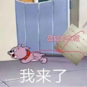 猫和老鼠 猫和老鼠 动画片 汤姆猫 杰瑞 搞笑表情