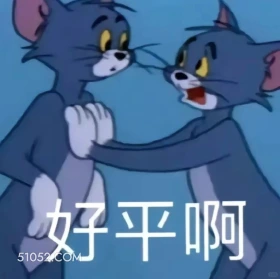 好平啊 猫和老鼠 动画片 汤姆猫 杰瑞 搞笑表情