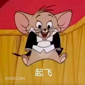 起飞 猫和老鼠 动画片 汤姆猫 杰瑞 搞笑表情