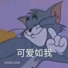 猫和老鼠 猫和老鼠 动画片 汤姆猫 杰瑞 搞笑表情
