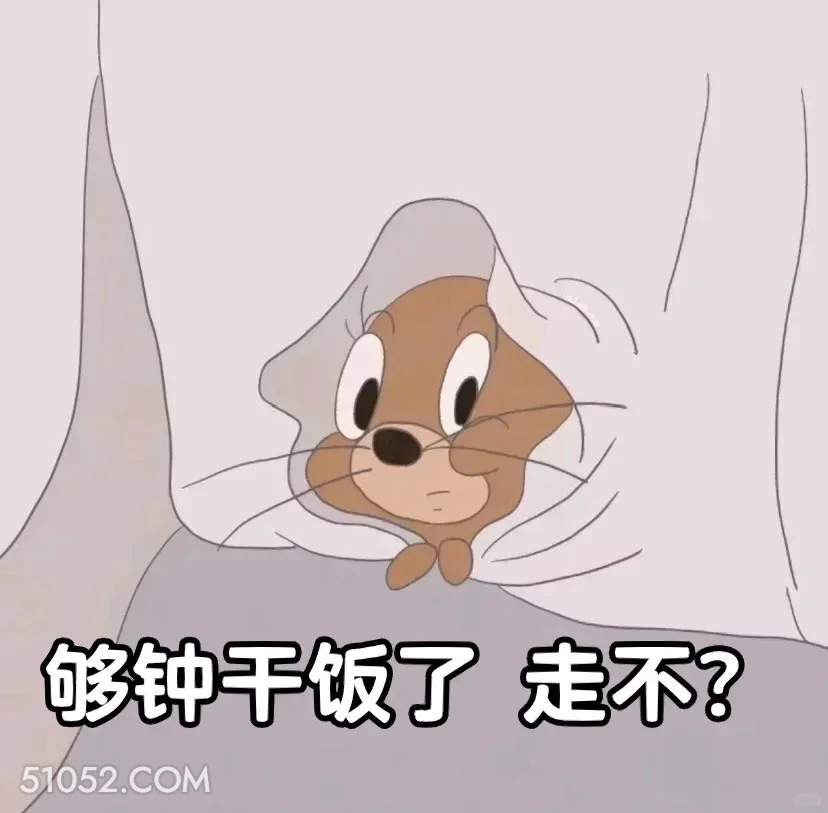 够钟干饭了 猫和老鼠 动画片 汤姆猫 杰瑞 搞笑表情