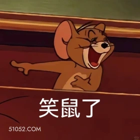 笑死了 猫和老鼠 动画片 汤姆猫 杰瑞 搞笑表情
