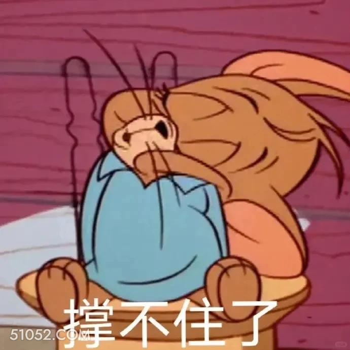 撑不住了 猫和老鼠 动画片 汤姆猫 杰瑞 搞笑表情
