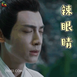 明星表情包 罗云熙 动图 搞笑表情 辣眼晴