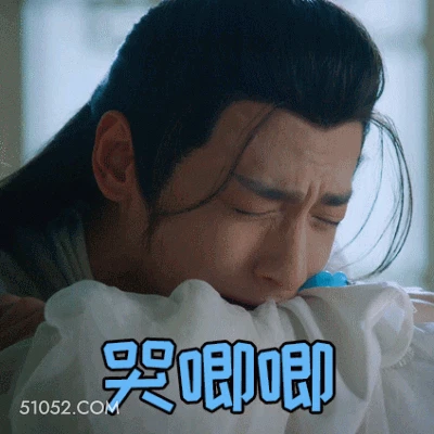 哭唧唧 明星表情包 罗云熙 动图 搞笑表情