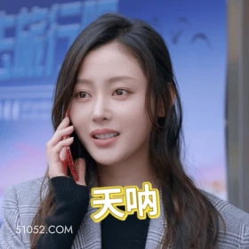 天哪 明星表情包 张天爱 演员 搞笑表情
