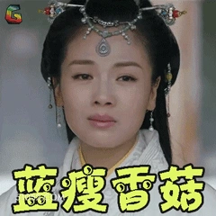 刘涛---表情包 明星表情包 刘涛 演员 搞笑表情