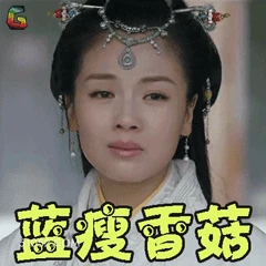 难受想哭 明星表情包 刘涛 演员 搞笑表情