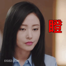 瞪 明星表情包 张天爱 演员 搞笑表情