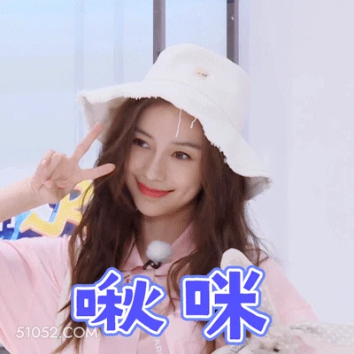 啾咪 明星表情包 杨颖 演员 搞笑表情