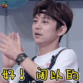 好 明星表情包 何炅 主持人 搞笑表情