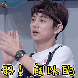 好 明星表情包 何炅 主持人 搞笑表情